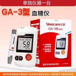 三诺 血糖仪 GA-3型 三诺 血糖仪 GA-3型