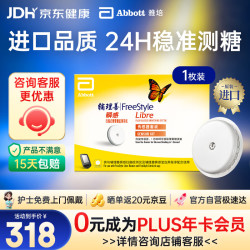 雅培 FreeStyle Libre 采血探头传感器