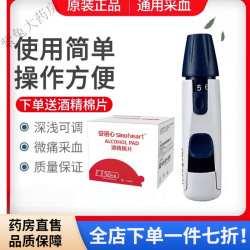 强生血糖仪 稳豪倍易稳悦稳择易血糖仪无痛采指血笔器ONETOUCH