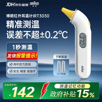 BRAUN IRT3030 耳温枪