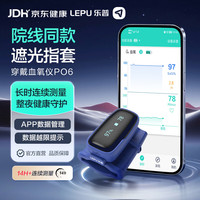乐普医疗 乐普 PO6 血氧仪