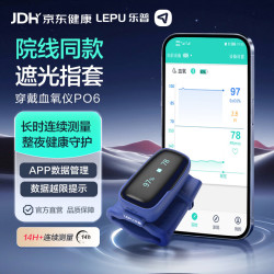 乐普医疗 乐普 PO6 血氧仪