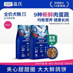 蓝氏 狗粮真鲜乳鸽犬粮全价冻干中小型1.5kg成幼犬粮通用型犬粮3斤