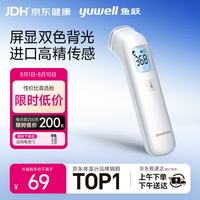 鱼跃 YHW-1 耳温枪