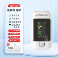 鱼跃 血氧仪手指夹式家用氧饱和度检测仪测氧心率脉搏监测指血氧仪指夹 血氧仪充电款