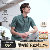 恺米切 男士商务休闲免烫短袖衬衫 提花