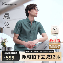 恺米切 男士商务休闲免烫短袖衬衫 提花