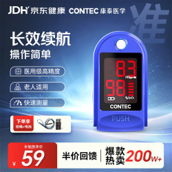 CONTEC 康泰 CMS50DL 血氧仪