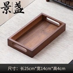 景盏 木质托盘长方形家用放茶杯水杯子茶