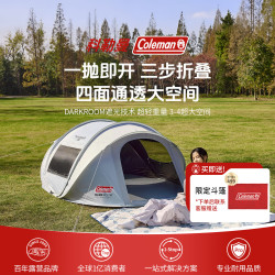 Coleman 一秒速开黑胶防晒户外帐篷露营装备套装 自动速搭黑胶遮阳帐篷 3-4人