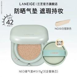 兰芝 新颜无瑕气垫霜15g*2(1正装+1替芯）