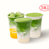 乐乐茶 抹茶上新3选1