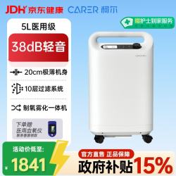 柯尔 轻音 医用制氧机  5L