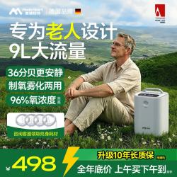 麦德哈特 MD MADE HEART 麦德哈特 家用制氧机老人吸氧制氧呼吸一体机家庭轻音氧气机