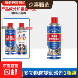 螺栓螺丝松动剂专用除锈剂强力润滑剂润滑油剂防锈油喷剂神器专用 螺栓松动剂125ml*1