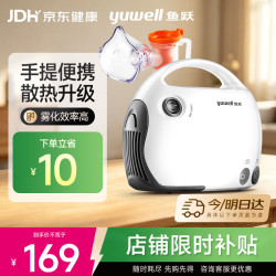 鱼跃 403T 雾化器