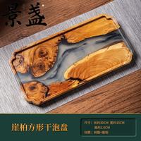 景盏 景德镇日式崖柏干泡盘