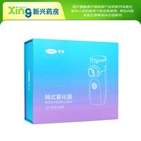 可孚 网式雾化器 KF-WHQ-603B KF-WHQ-603B