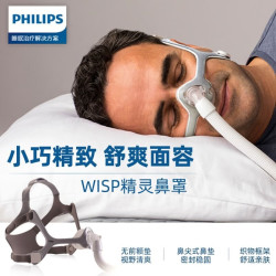 飞利浦 呼吸机面罩 鼻罩伟康原装呼吸机鼻罩通用鼻罩