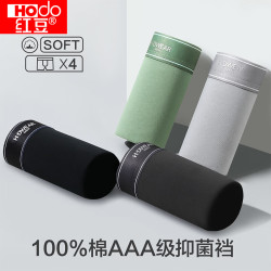 Hodo 男士冰丝纯棉纯色平角短裤4条（多种颜色可选）