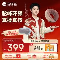 倍轻松 Neck C2 颈椎按摩枕 赤光金色