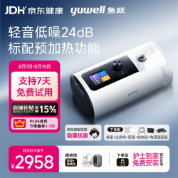 鱼跃 全自动睡眠呼吸机止打鼾呼噜家用医用憋气呼吸暂停老人ET5 Plus