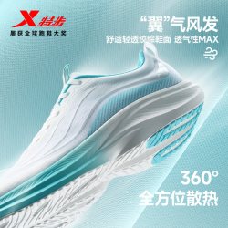 特步 轻翼5 男款跑步鞋 874219110010