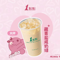 一点点奶茶 藏青盐咸奶绿