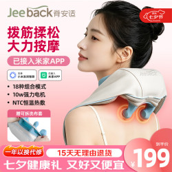 JeeBack 颈椎按摩器已接入米家APP按摩仪肩颈按摩器颈部斜方肌按摩披肩腰背生日礼物送女生男友爸妈
