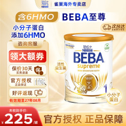 雀巢 BEBA 至尊婴儿奶粉 800g 1罐