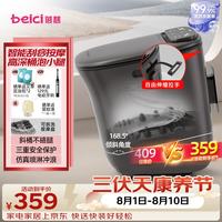 蓓慈 M2Pro 全自动按摩 足浴盆