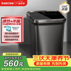 蓓慈 G5Pro 足浴盆 黑色