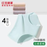 红豆居家 红豆（Hodo） 女士抑菌棉裆舒适透气柔棉三角裤4条装 （多种颜色可选）