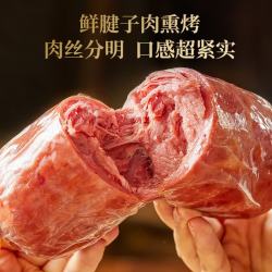 波尼亚 1号青岛老火腿腱子肉火腿 山东青岛特产熏烤大火腿肉肠下酒菜即食 老火腿260g*2+果木烤500g