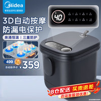 美的 泡脚桶足浴盆智能全自动按摩电动恒温加热足疗按摩器洗脚盆秋冬送父母长辈实用高档教师中秋节礼物 电动按摩丨智能恒温丨奶砖黑AJ0201