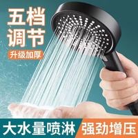浴曼斯 创意调档增压花洒出水淋浴喷头喷枪花洒 大面板五档花洒两个装