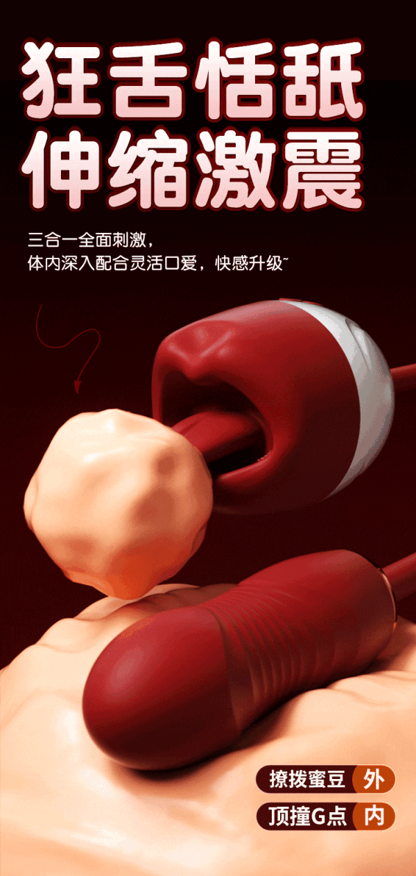 谜姬 伸缩跳蛋 两用升级