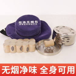 明火艾灸无烟包艾灸盒随身灸家用熏蒸仪艾条器具艾柱包罐盒子 无烟包1+钢盒1个+五行艾柱10粒