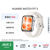 华为 WATCH FIT 5 超轻薄大屏 悦动白 智能手表