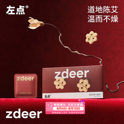 左点 小艾4代 智能热敷宝艾灸盒家用全身无烟电子艾灸仪随身灸生日礼物