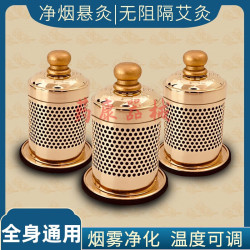 养生堂 悬灸筒艾灸盒随身灸家用小悬灸架艾灸器具艾灸罐熏蒸仪无烟明 1套灸罐+专用艾柱54粒+胶布60贴