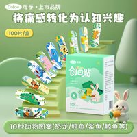 可孚 医用创口贴儿童卡通可爱防水透气创可贴伤口止血贴