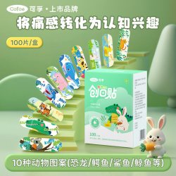 可孚 医用创口贴儿童卡通可爱防水透气创可贴伤口止血贴