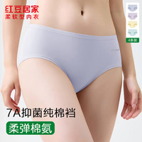 红豆居家 红豆（Hodo） 女士抑菌棉裆舒适透气柔棉三角裤4条装 （多种颜色可选）