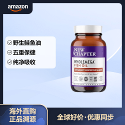 新章 NewChapter Chapter 新章 阿拉斯加野生鲑鱼油 omega-3+VD3 120粒