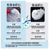 天猫超市 臻选虾仁 无冰衣无保水剂 840g 鲜冻水产