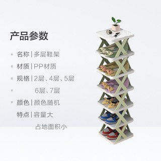 达福芮 简易多层收纳 鞋柜