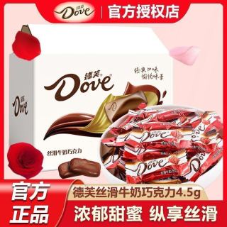 德芙 4.5g巧克力1750g袋装丝滑黑巧礼包喜糖果婚庆零食批发
