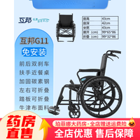 互邦 手动轮椅HBG11轻便折叠老人座椅偏瘫残疾手推旅游代步车 黑色