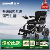 鱼跃 电动轮椅车D130H折叠老人轻便智能轮椅代步旅行铅酸